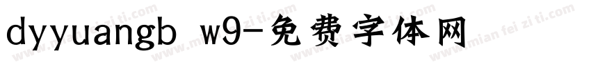 dyyuangb w9字体转换